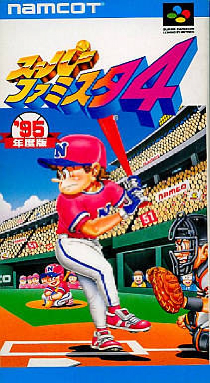 Super Famista 4 (Super Nintendo Entertainment System (SNES))