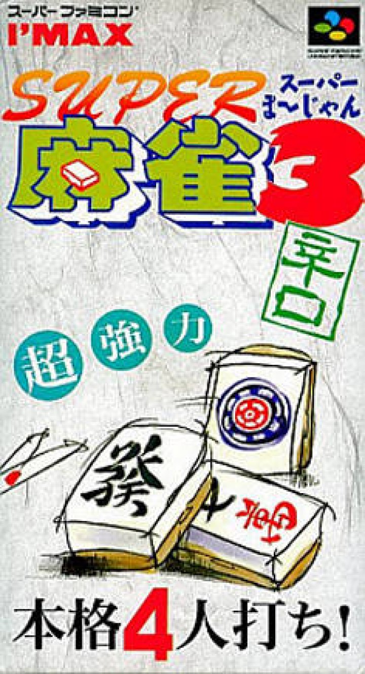Super Mahjong 3: Karakuchi (Super Nintendo Entertainment System (SNES))