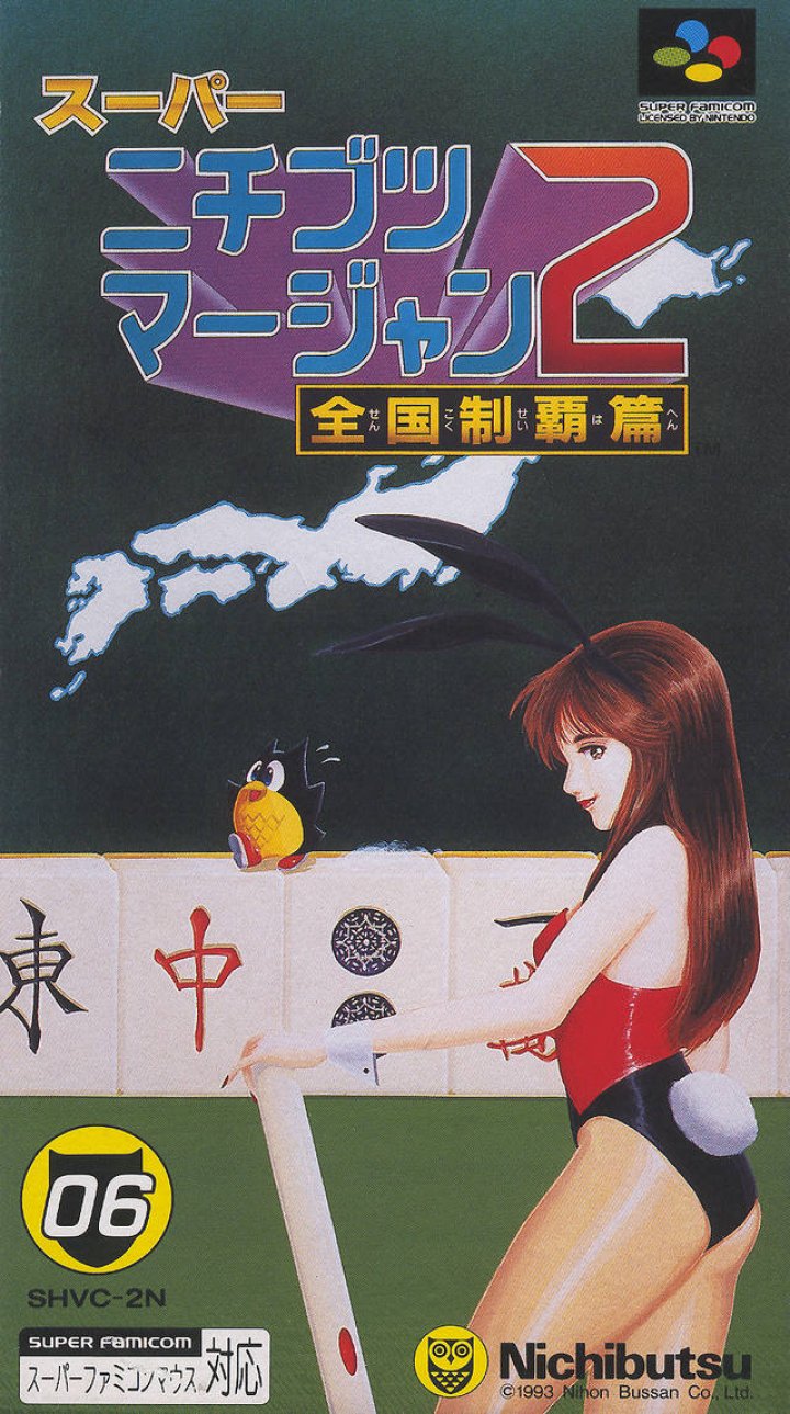 Super Nichibutsu Mahjong 2: Zenkoku Seiha Hen (Super Nintendo Entertainment System (SNES))