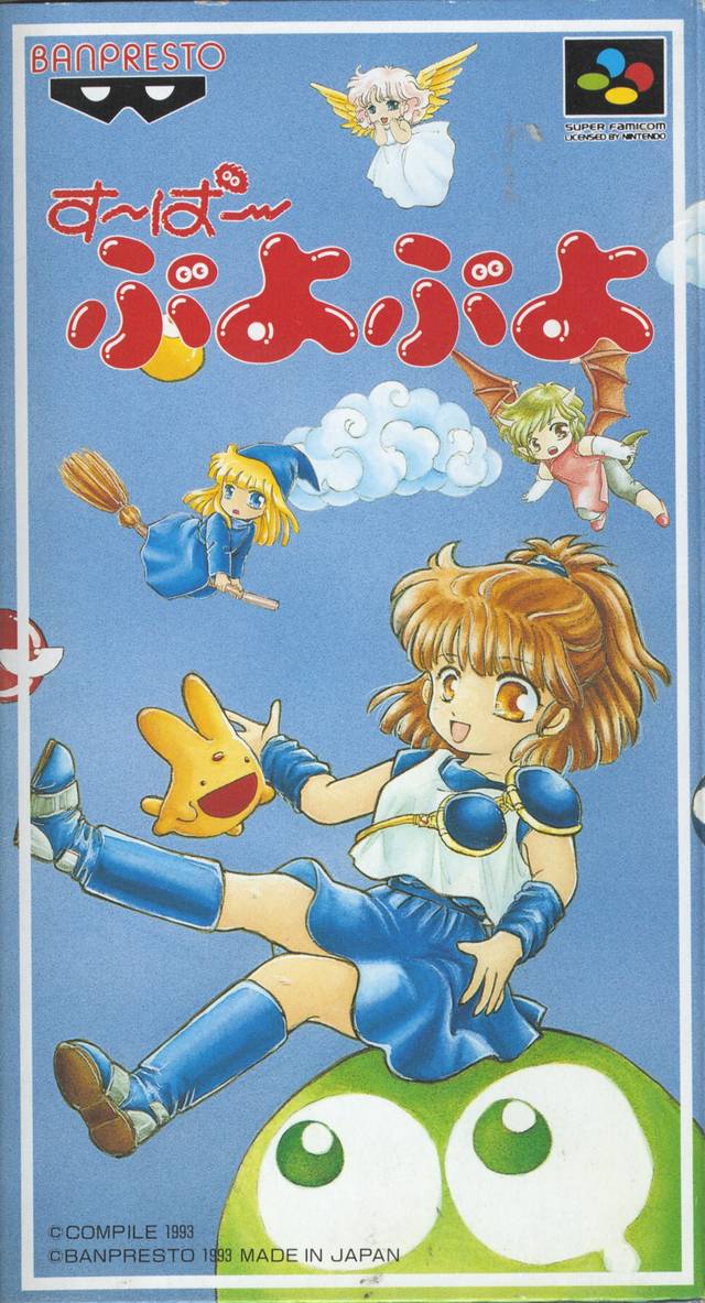 Super Puyo Puyo (Super Nintendo Entertainment System (SNES))