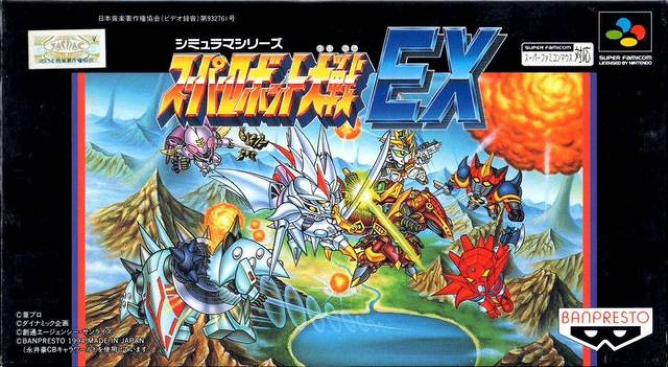 Super Robot Taisen EX (Super Nintendo Entertainment System (SNES))