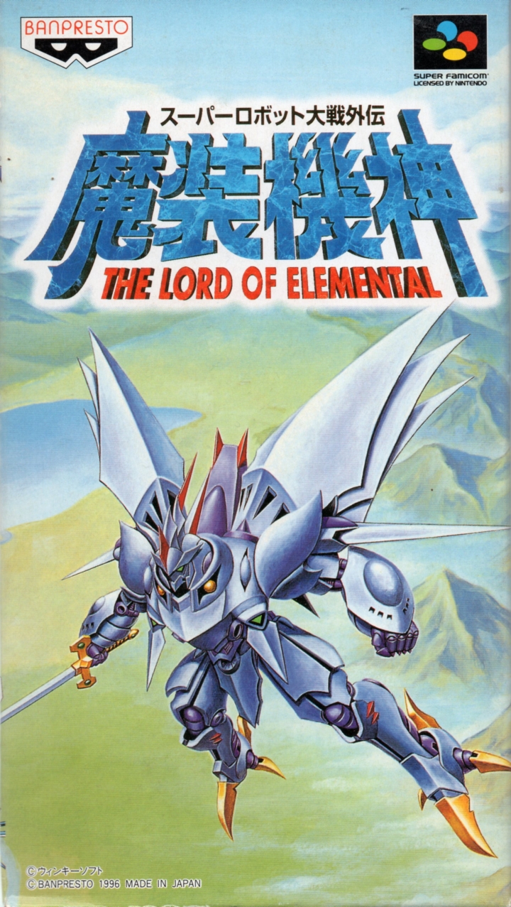 Super Robot Taisen Gaiden: Masou Kishin: The Lord of Elemental (Super Nintendo Entertainment System (SNES))