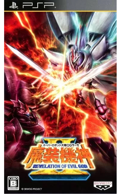 Super Robot Taisen OG Saga: Masou Kishin II: Revelation of Evil God (PlayStation Portable)