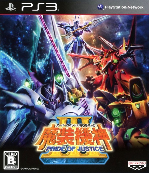 Super Robot Taisen OG Saga: Masou Kishin III / Pride of Justice (PlayStation 3)
