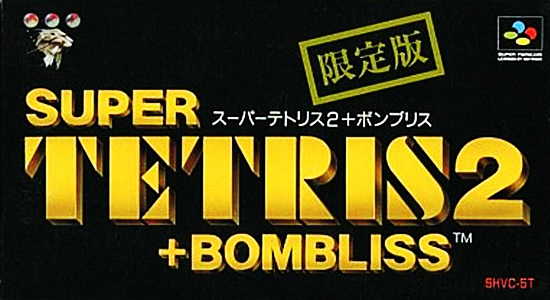 Super Tetris 2 + Bombliss: Gentei Han (Super Nintendo Entertainment System (SNES))