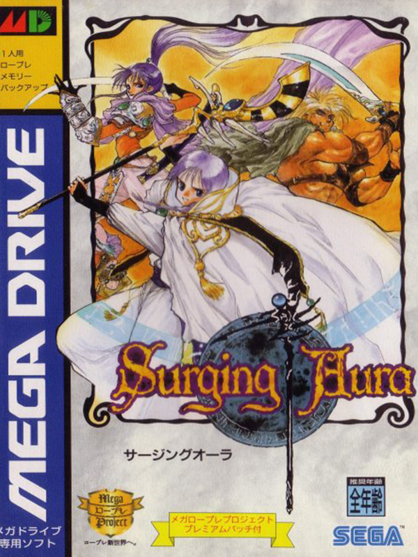 Surging Aura (Sega Mega Drive (Genesis))