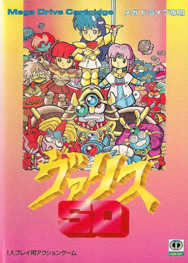 Syd of Valis
SD ValisJP (Sega Mega Drive (Genesis))