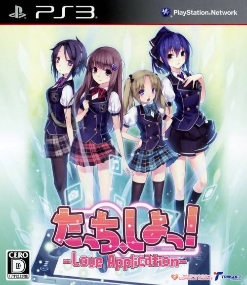 Tacchi, Shiyo! Love Application (PlayStation 3)