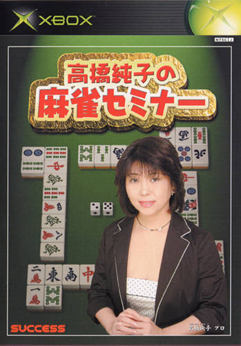 Takahashi Akiko no Mahjong Seminar (Xbox (Original))