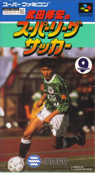 Takeda Nobuhiro no Super League Soccer (Super Nintendo Entertainment System (SNES))