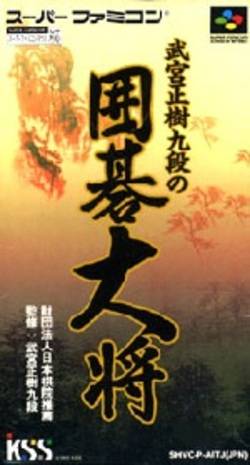 Takemiya Masaki Kudan no Igo Taishou (Super Nintendo Entertainment System (SNES))