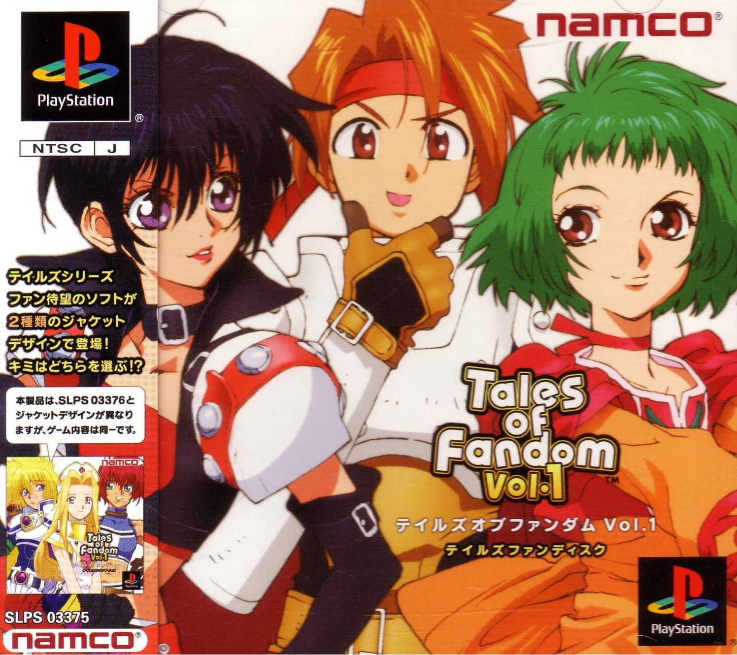 Tales of Fandom Vol. 1 (PlayStation 1)