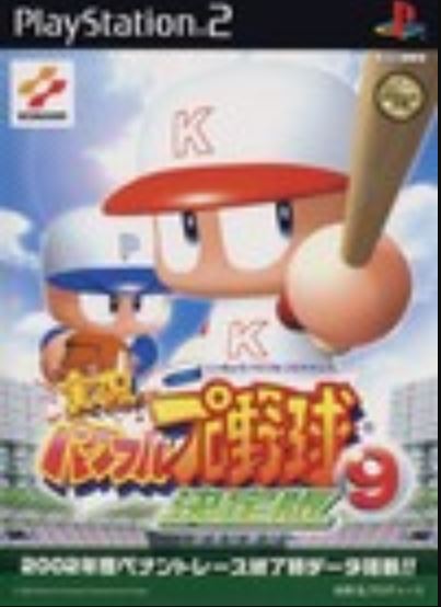 The Baseball 2003: Akikigou (PlayStation 2)