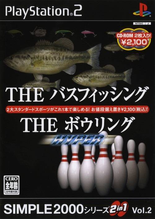 The Bass Fishing & The Bowling / Simple 2000 2-in-1 Series Vol. 2: The Bass Fishing & The Bowling Hyper (JP) (PlayStation 2)