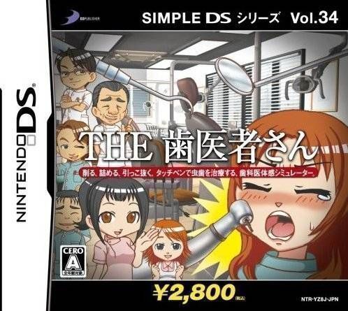 The Haishasan (Nintendo DS)