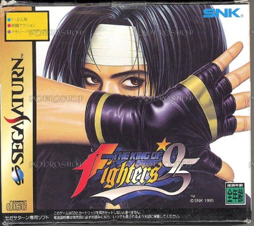 The King of Fighters '96 + '95: Gentei KOF Double Pack (Sega Saturn)