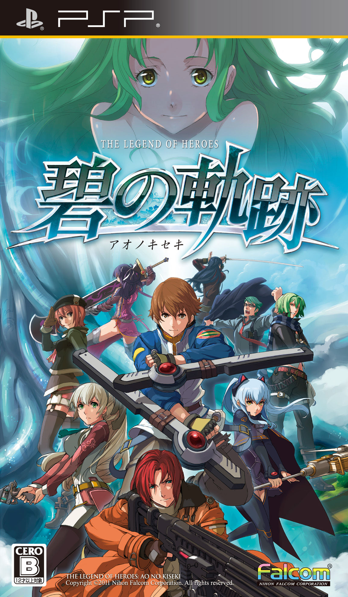 The Legend of Heroes: Ao no Kiseki (PlayStation Portable)