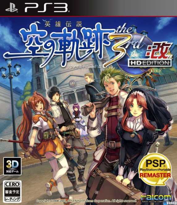 The Legend of Heroes: Trails in the Sky the 3rd (PlayStation 3)