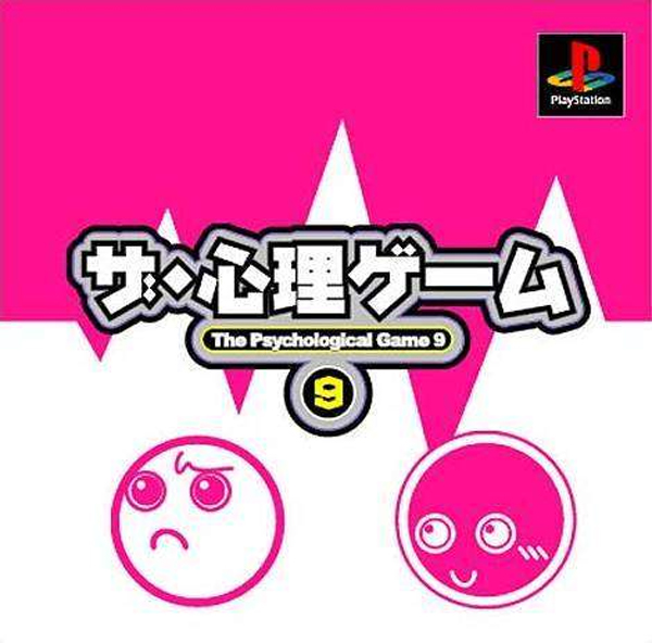 The Shinri Game 9 (PlayStation 1)
