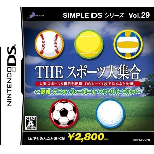 The Sports Daishuugou (Nintendo DS)
