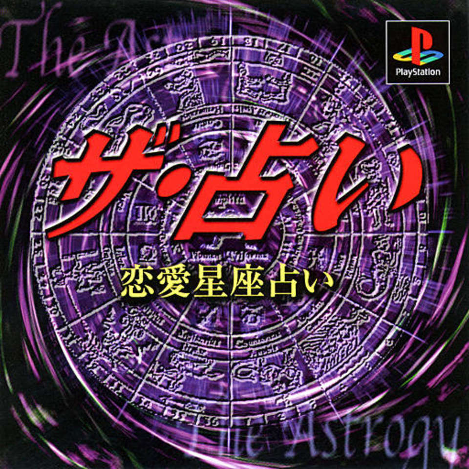 The Uranai: Renai Seiza Uranai (PlayStation 1)