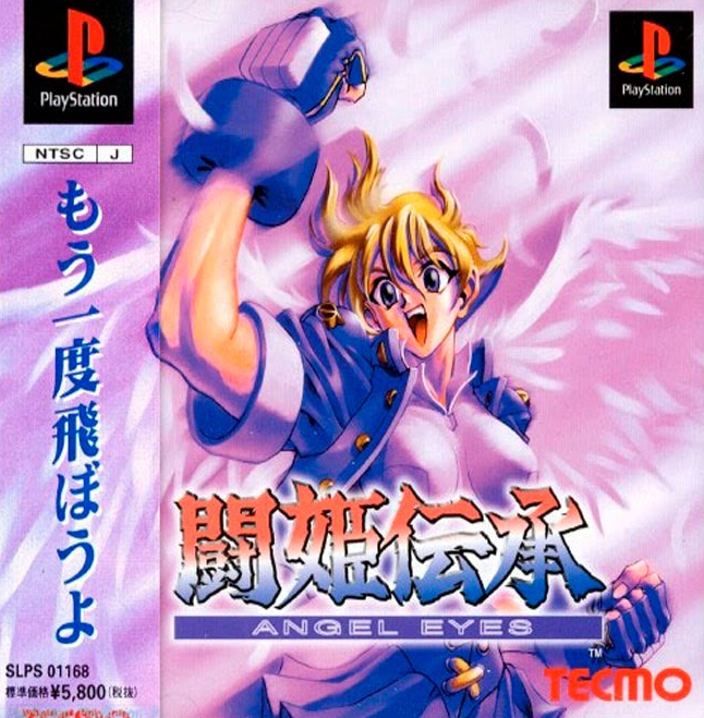 Tokidensho Angel Eyes (PlayStation 1)