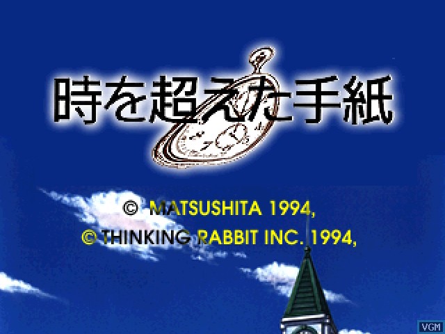 Toki o Koeta Tegami: The Letter That Over Came Time (3DO Interactive Multiplayer)