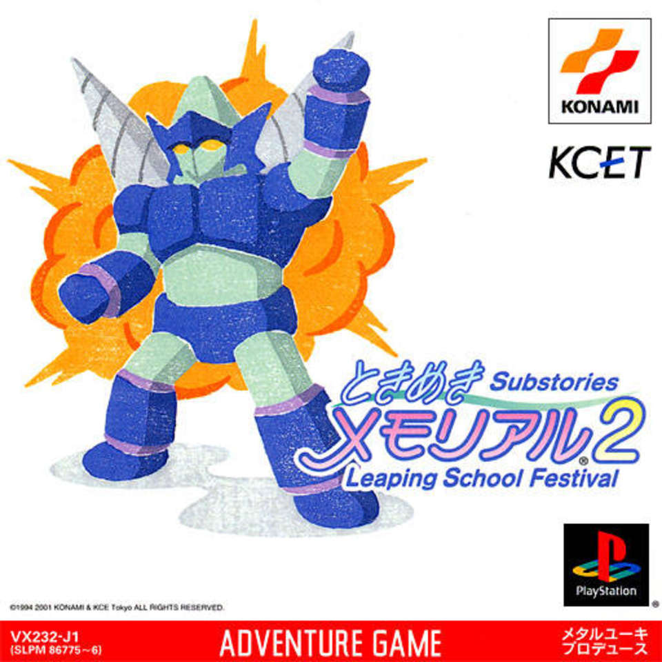 Tokimeki Memorial 2 Substories: Leaping School Festival (PlayStation 1)