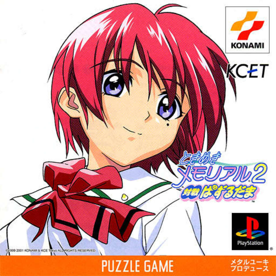 Tokimeki Memorial 2 Taisen Puzzle Dama (PlayStation 1)