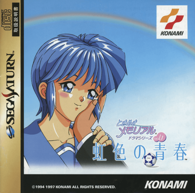Tokimeki Memorial Drama Series Vol. 1 Nijiiro no Seishun (PlayStation 1)