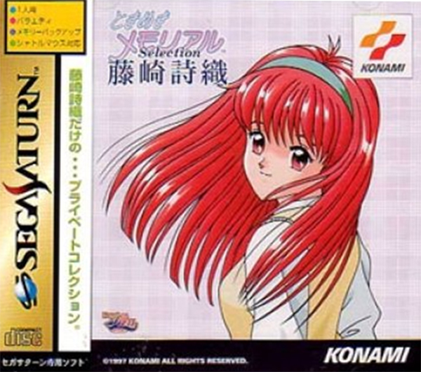 Tokimeki Memorial Selection: Fujisaki Shiori (PlayStation 1)