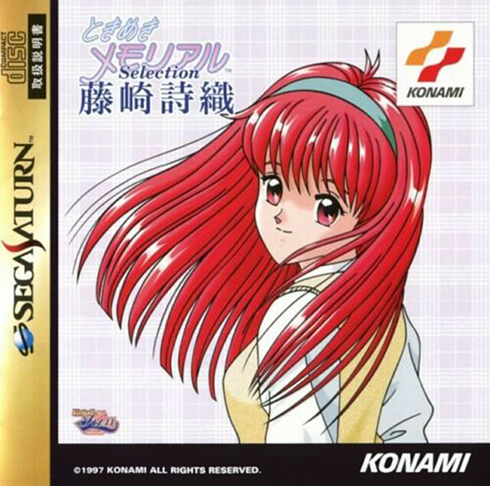 Tokimeki Memorial Selection: Fujisaki Shiori(Software) (Sega Saturn)