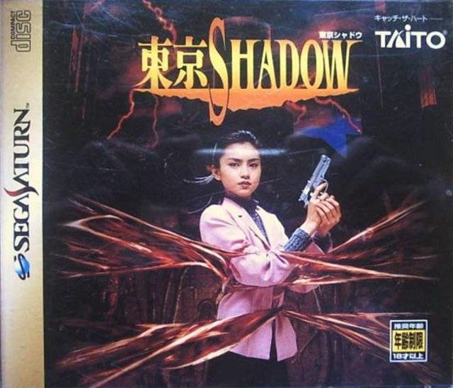 Tokyo Shadow (Sega Saturn)
