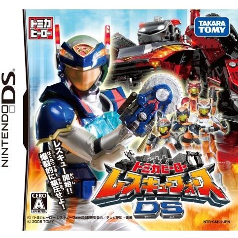 Tomyka Hero: Rescue Force DS (Nintendo DS)