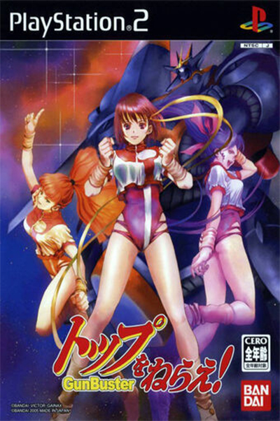 Top o Nerae! GunBuster (PlayStation 2)