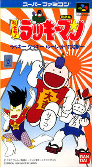 Tottemo! Luckyman: Lucky Cookie Roulette Assault!! (Super Nintendo Entertainment System (SNES))