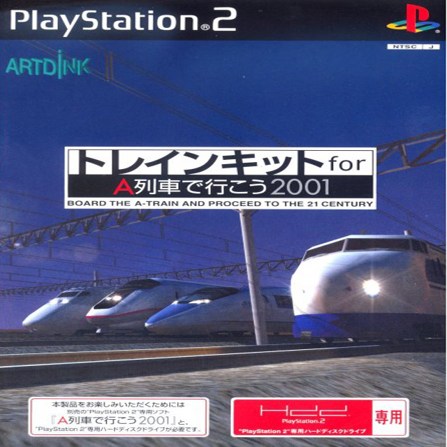 Train Kit for A-Ressha de Ikou 2001 (PlayStation 2)