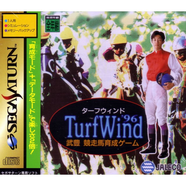 TurfWind '96: Take Yutaka Kyousouba Ikusei Game (Sega Saturn)