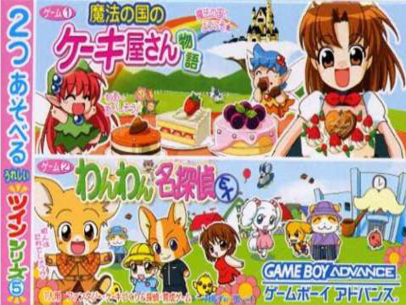 Twin Series Vol. 5: Wan Wan Meitantei EX/Mahou no Kuni no Keaki-Okusan Monogatari (Game Boy Advance)