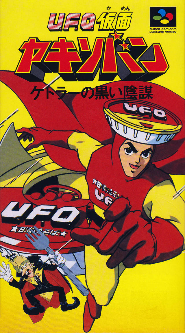 UFO Kamen Yakisoban: Kettler no Kuroi Inbou (Super Nintendo Entertainment System (SNES))