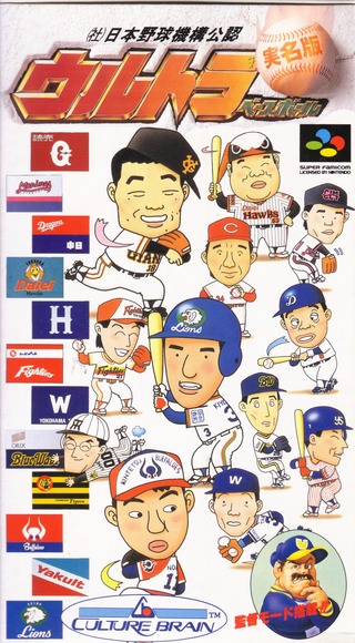 Ultra Baseball Jitsumeiban (Super Nintendo Entertainment System (SNES))