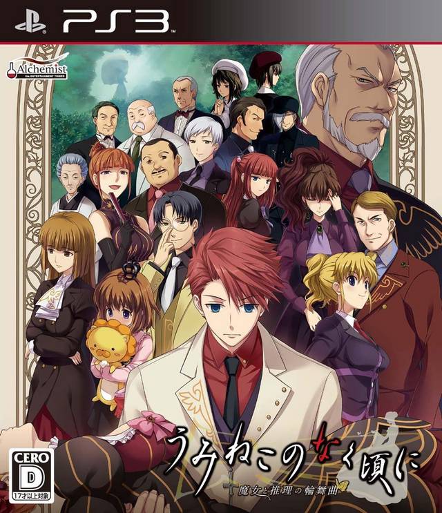 Umineko no Naku Koro ni: Majo to Suiri no Rinbukyoku (PlayStation 3)