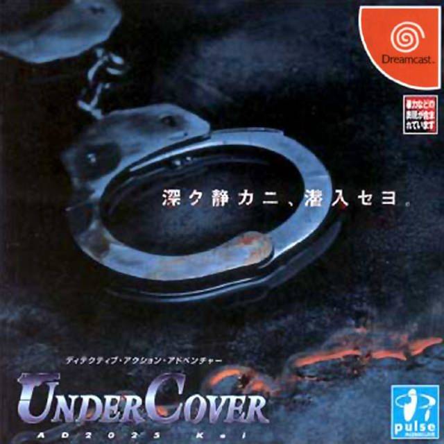 Undercover AD2025 Kei (Sega Dreamcast)