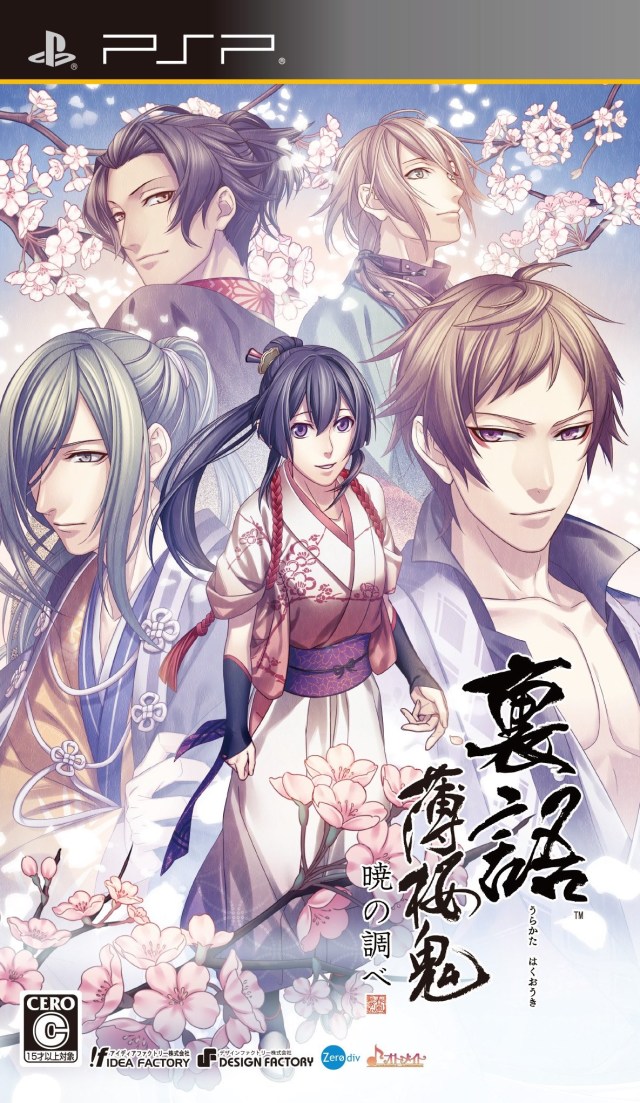 Urakata Hakuouki: Akatsuki no Shirabe (PlayStation Portable)