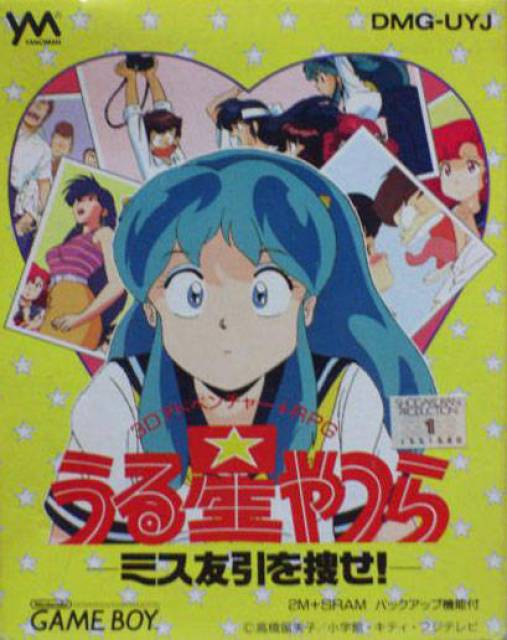 Urusei Yatsura: Miss Tomobiki o Sagase! (Game Boy (Original))