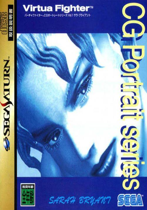Virtua Fighter CG Portrait Series, Volume 01: Sarah Bryant (Sega Saturn)