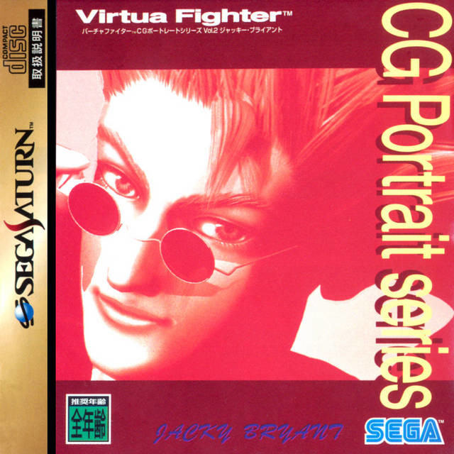 Virtua Fighter CG Portrait Series, Volume 02: Jacky Bryant (Sega Saturn)