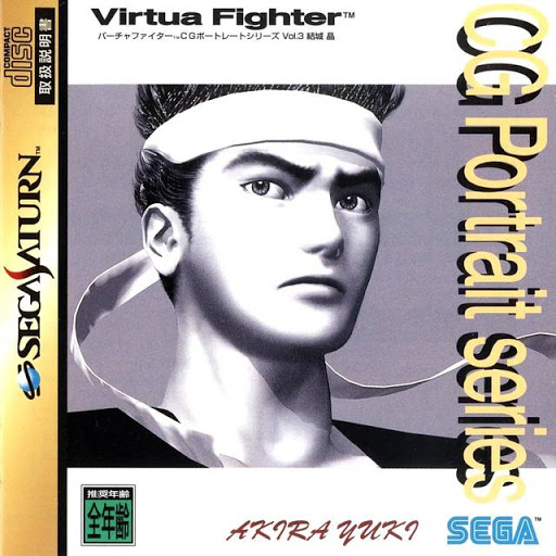 Virtua Fighter CG Portrait Series, Volume 03: Akira Yuki (Sega Saturn)