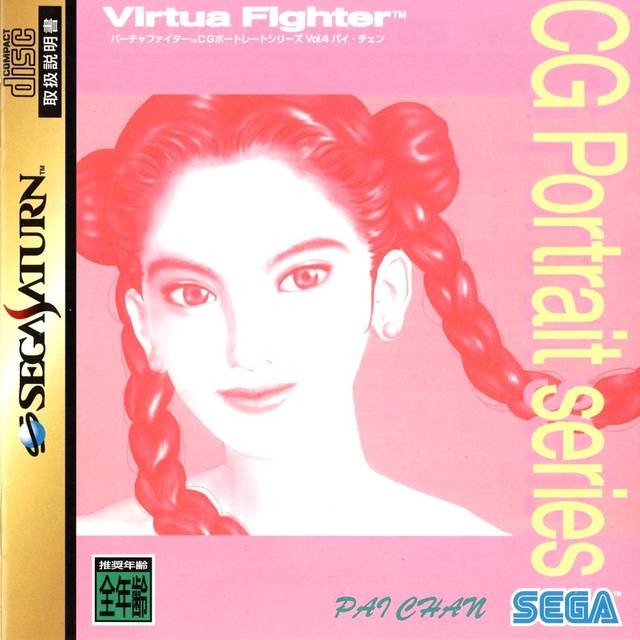 Virtua Fighter CG Portrait Series, Volume 04: Pai Chan (Sega Saturn)