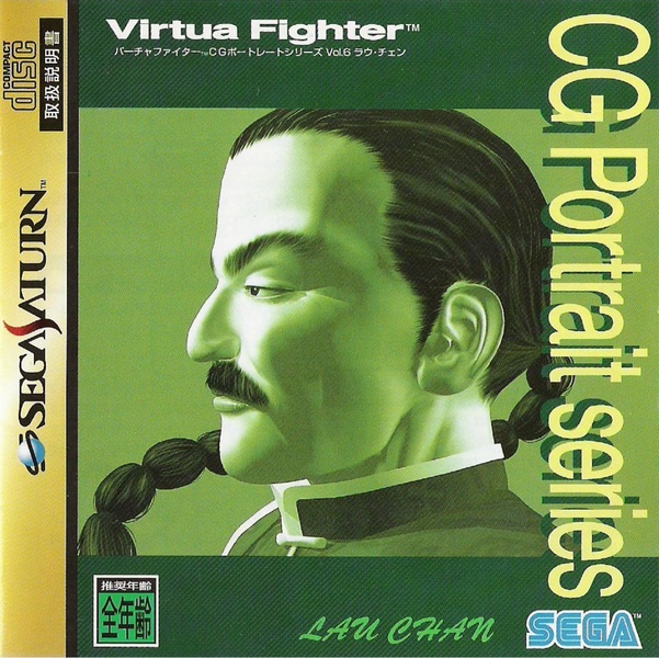 Virtua Fighter CG Portrait Series, Volume 06: Lau Chan (Sega Saturn)